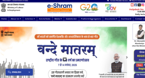 UP Shramik Card 2026