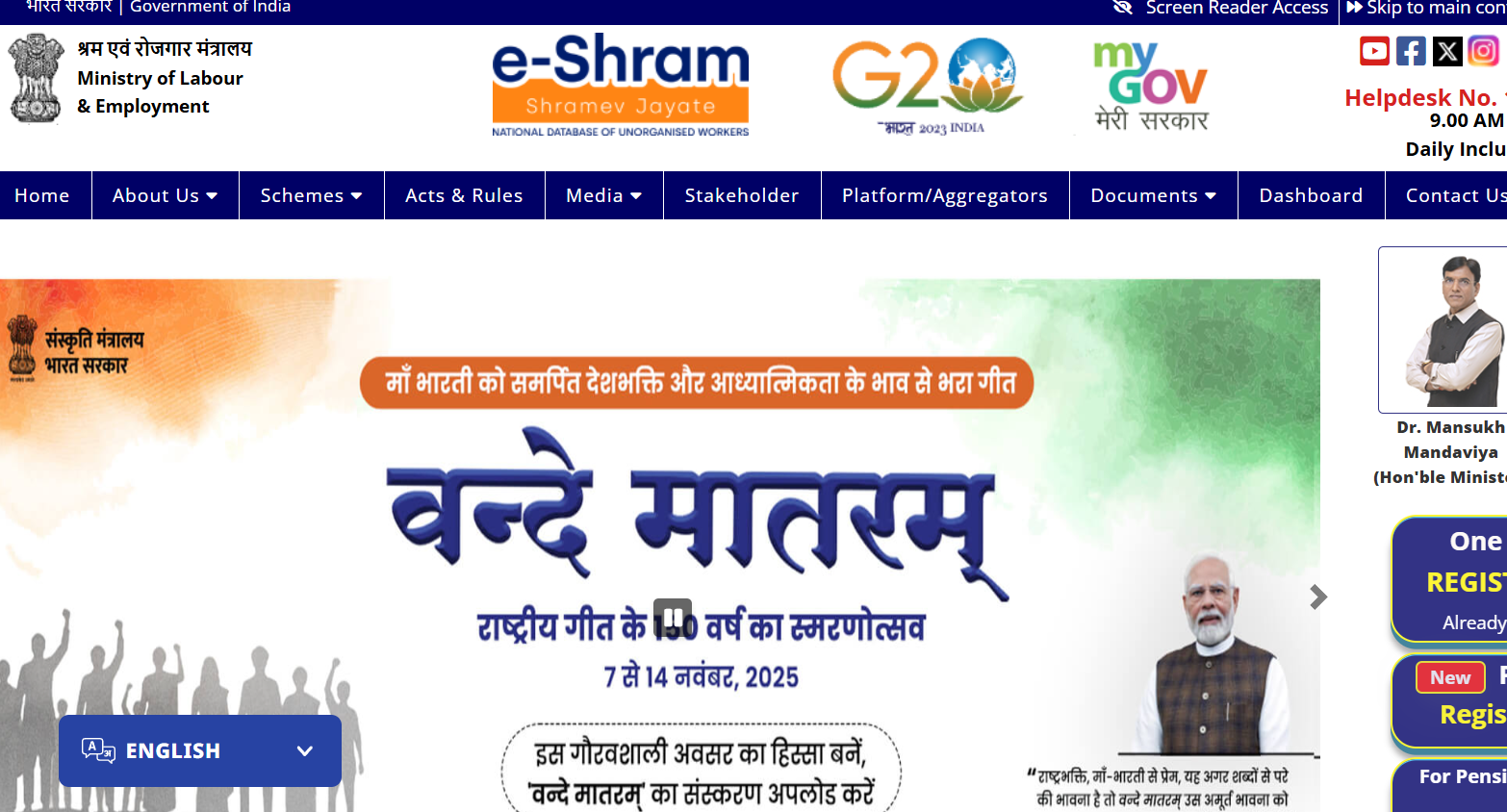 UP Shramik Card 2026