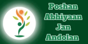 Poshan Abhiyaan Jan Andolan 2026